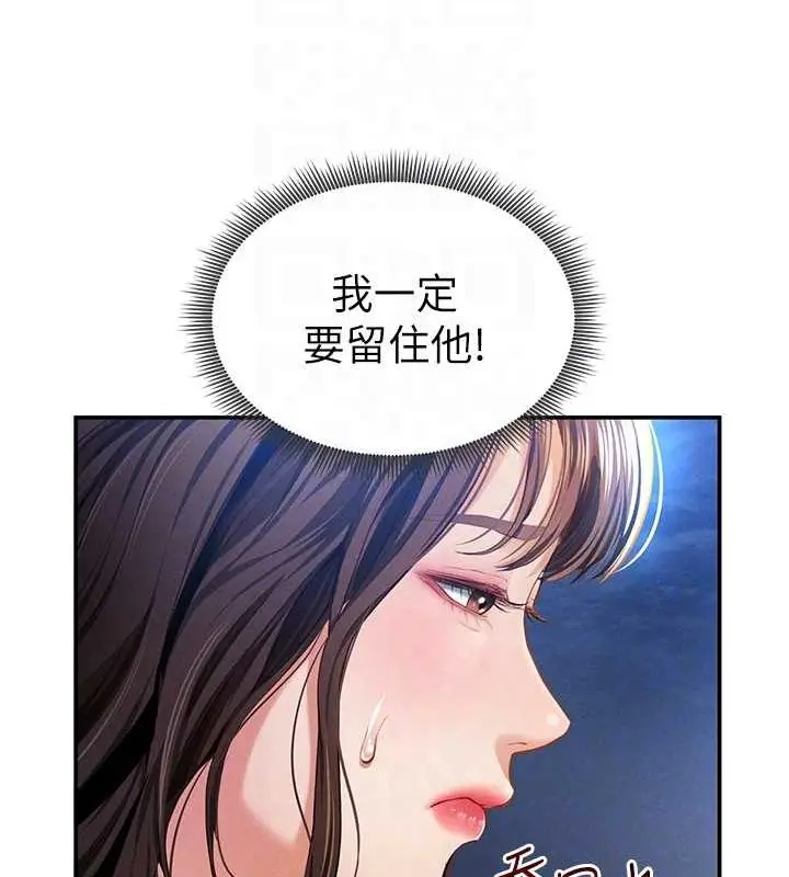漫画《私密视角》第9话第60张图