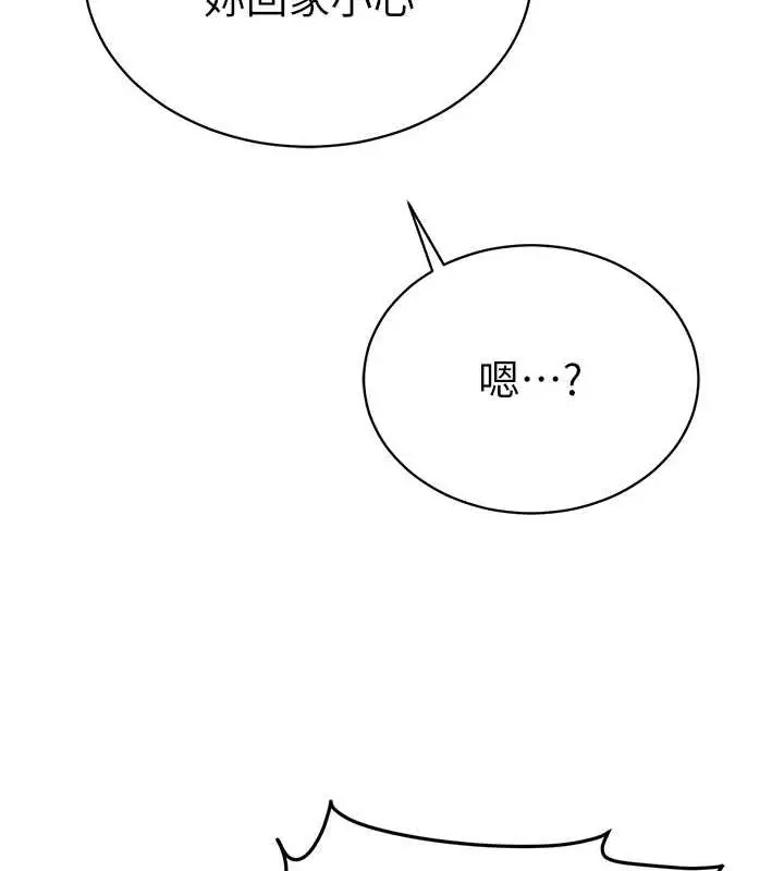 漫画《私密视角》第9话第63张图