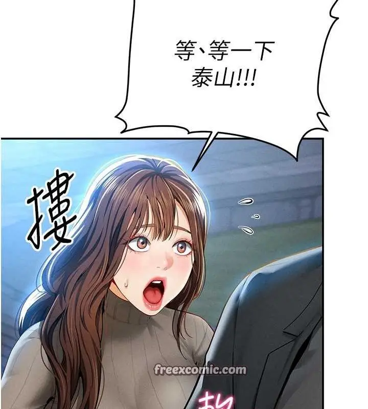 漫画《私密视角》第9话第64张图