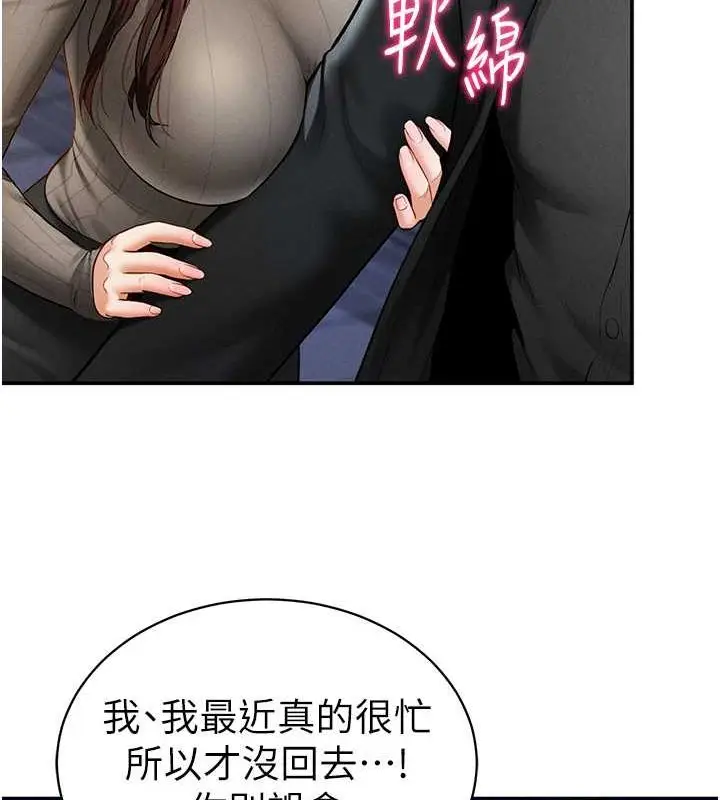 漫画《私密视角》第9话第65张图