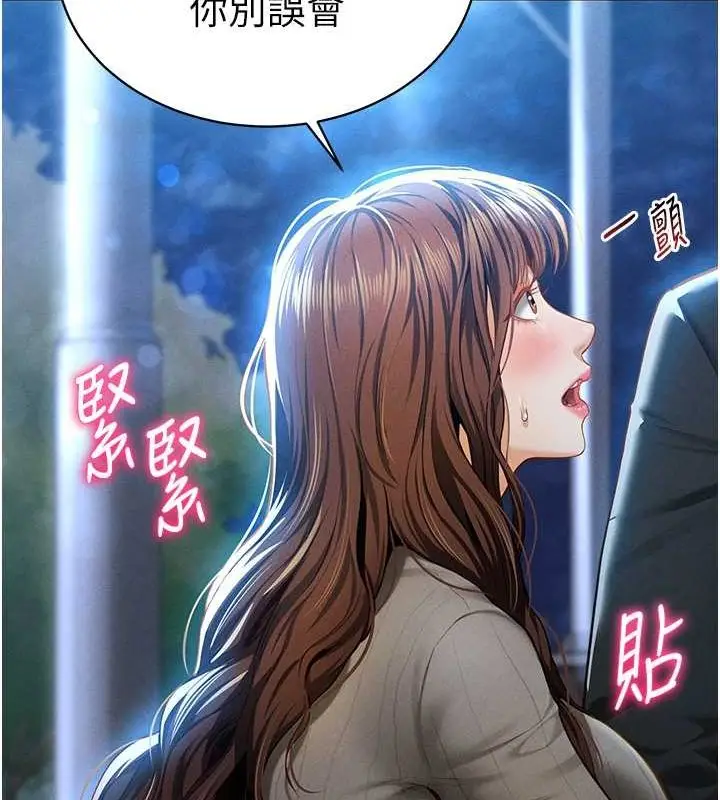 漫画《私密视角》第9话第66张图
