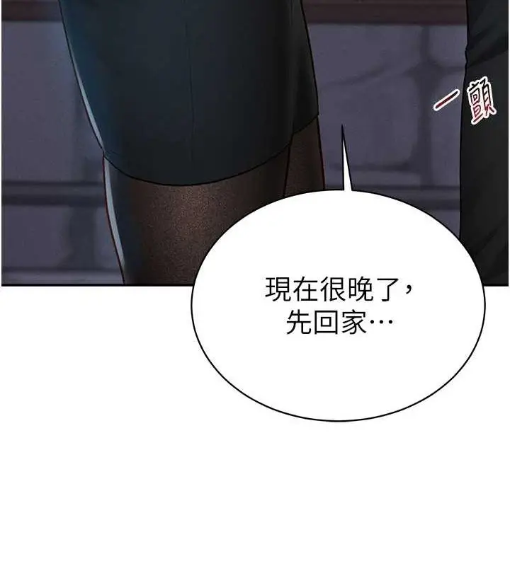 漫画《私密视角》第9话第68张图