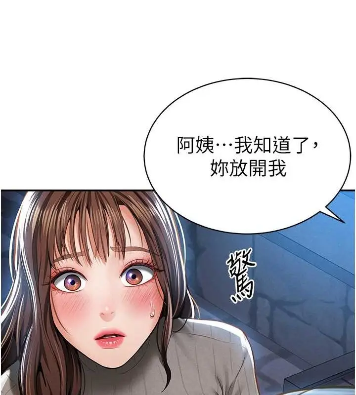 漫画《私密视角》第9话第69张图