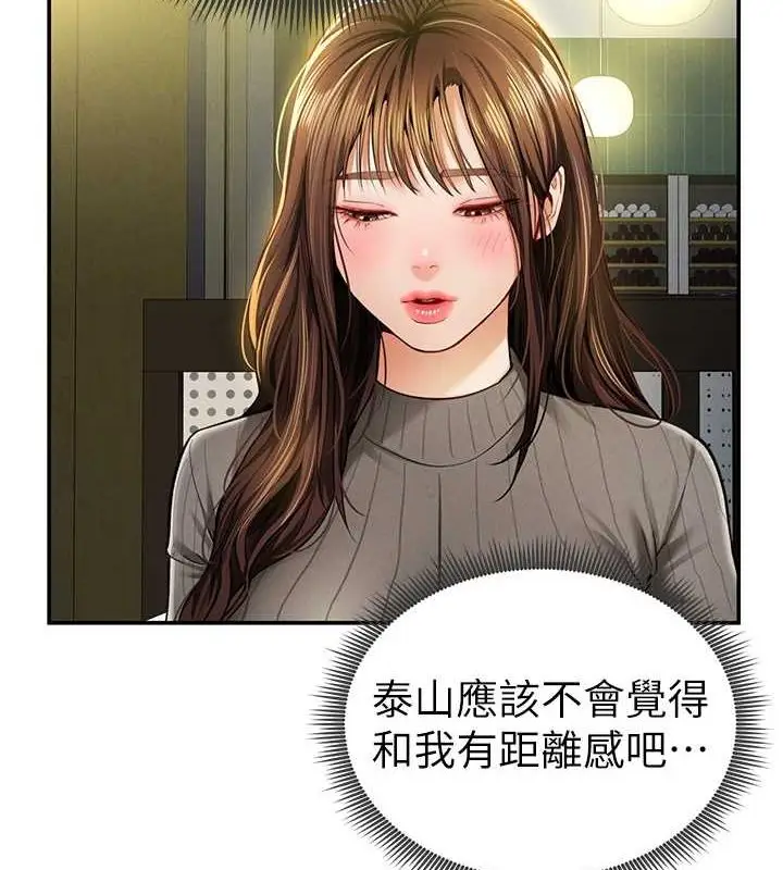 漫画《私密视角》第9话第7张图