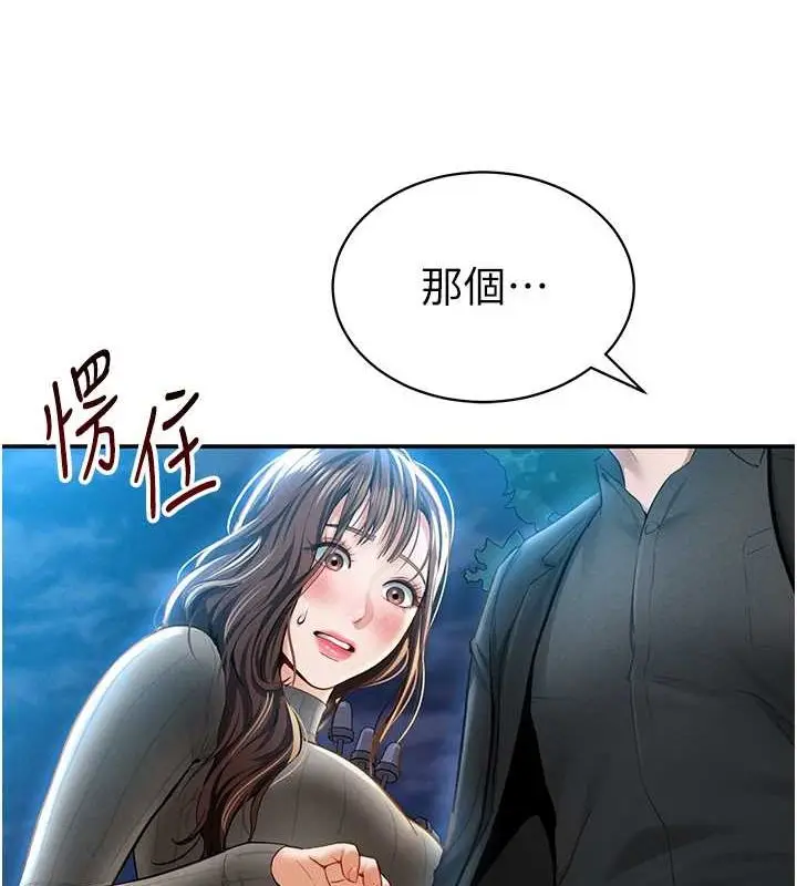 漫画《私密视角》第9话第71张图