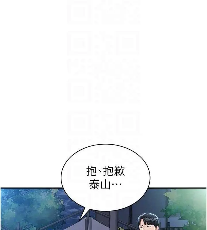 漫画《私密视角》第9话第73张图