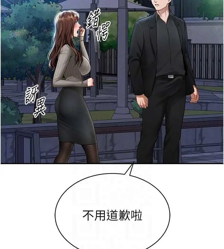 漫画《私密视角》第9话第74张图