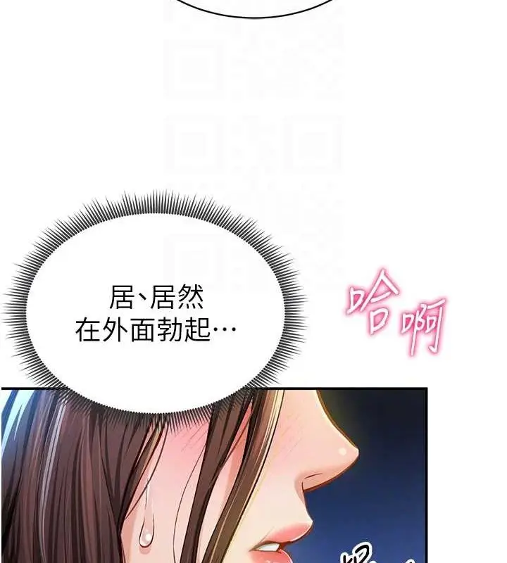 漫画《私密视角》第9话第75张图