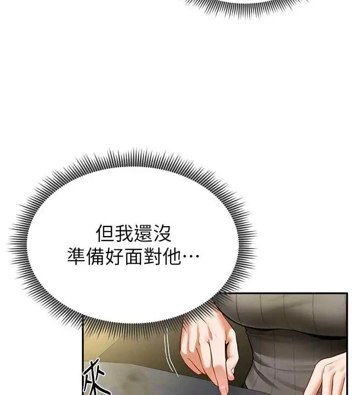 漫画《私密视角》第9话第8张图