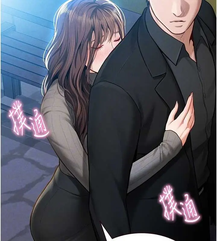 漫画《私密视角》第9话第83张图