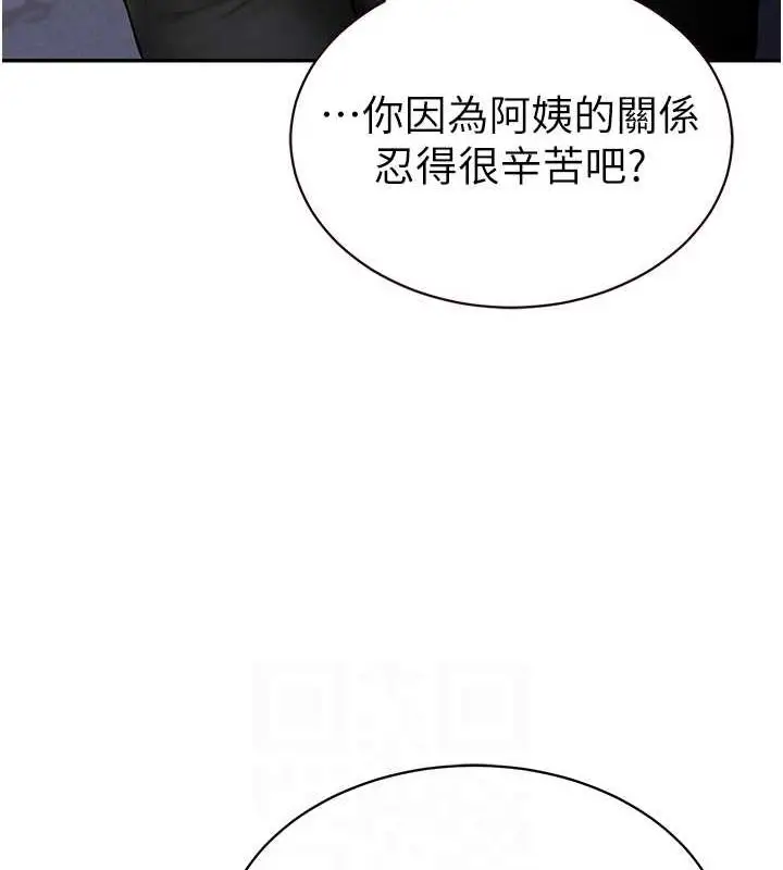 漫画《私密视角》第9话第84张图