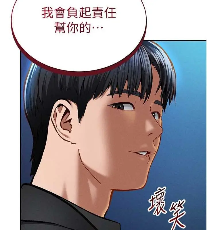 漫画《私密视角》第9话第88张图