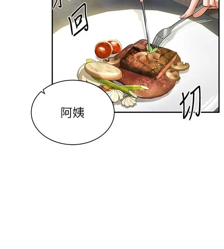 漫画《私密视角》第9话第9张图