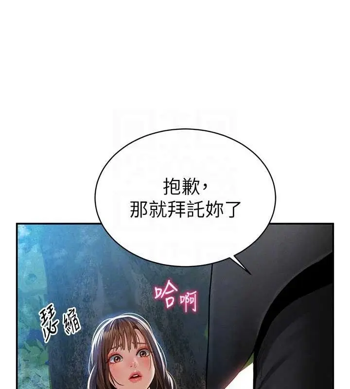 漫画《私密视角》第9话第92张图