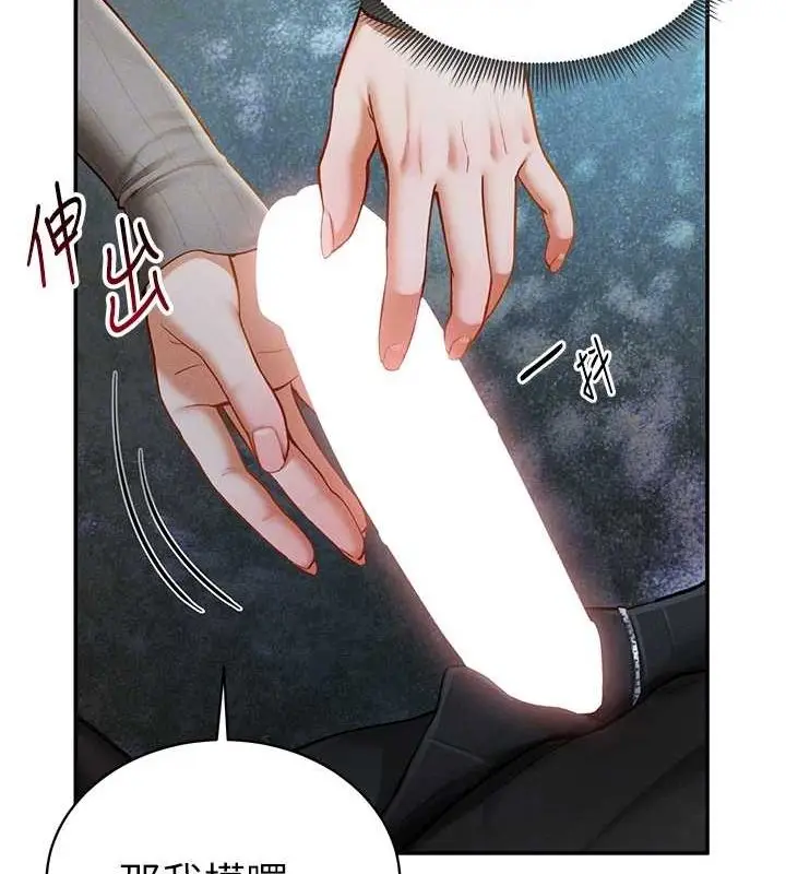 漫画《私密视角》第9话第95张图