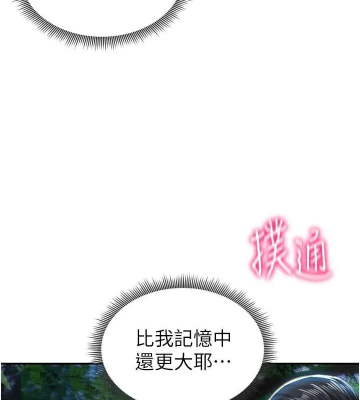 漫画《私密视角》第9话第98张图