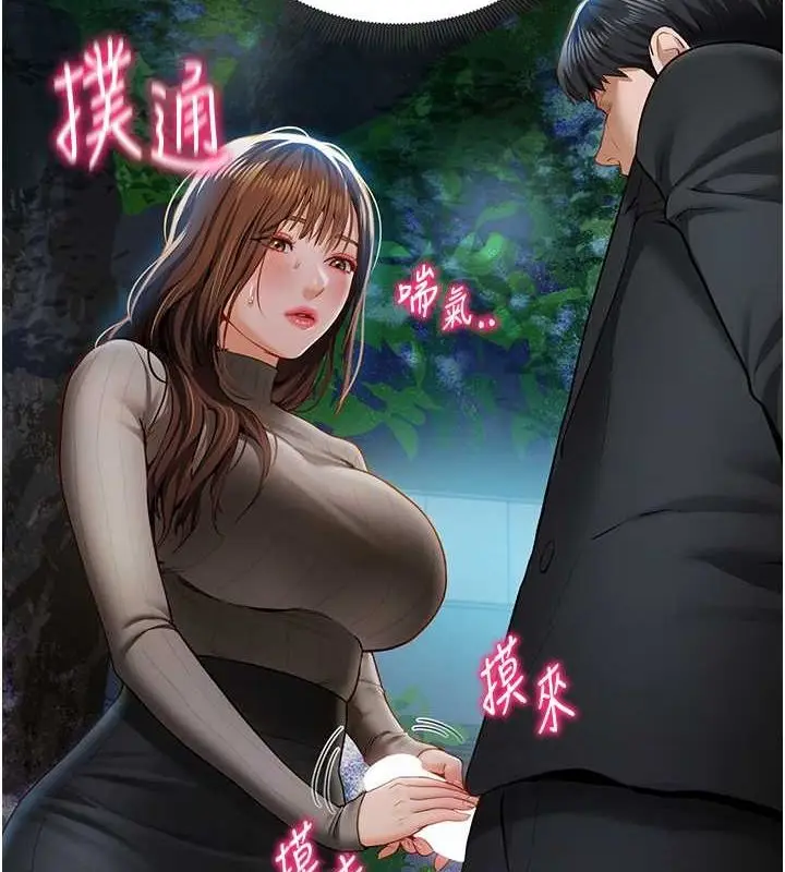 漫画《私密视角》第9话第99张图