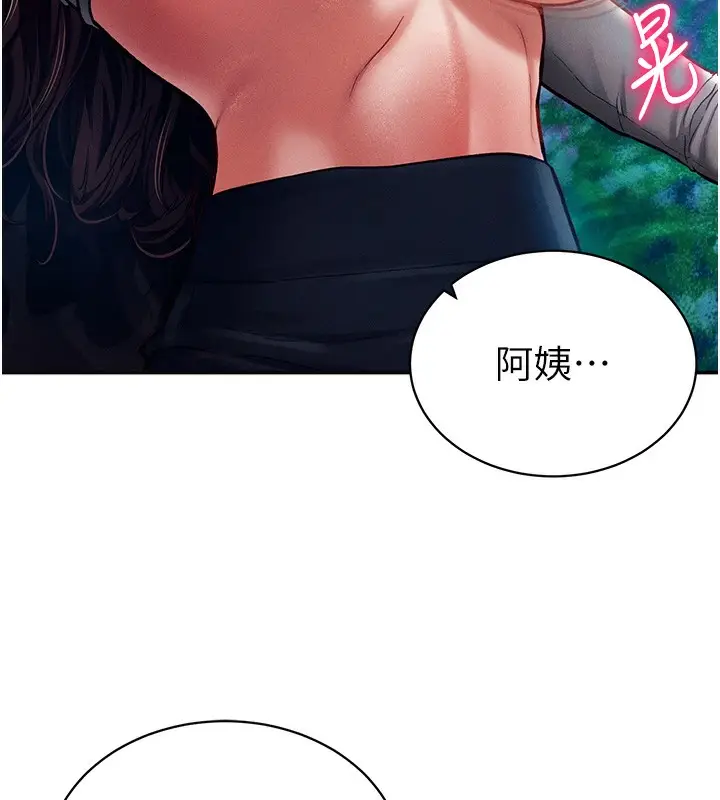 漫画《私密视角》第10话第10张图