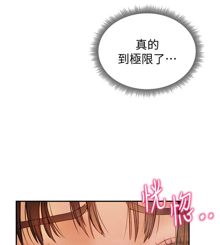 漫画《私密视角》第10话第101张图