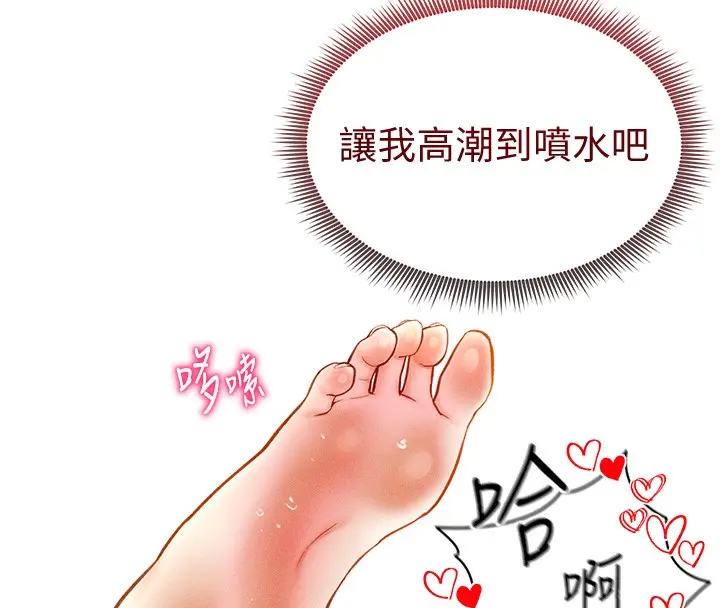 漫画《私密视角》第10话第104张图