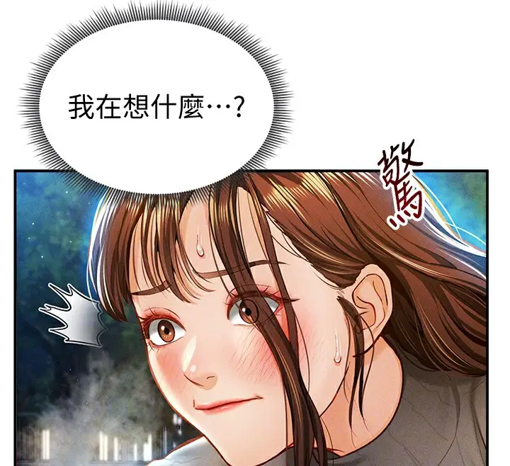 漫画《私密视角》第10话第108张图
