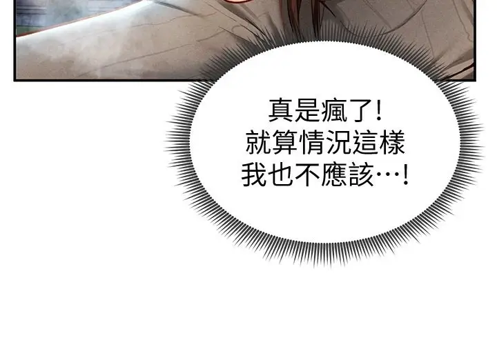 漫画《私密视角》第10话第109张图