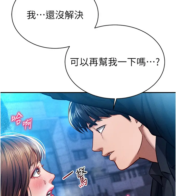 漫画《私密视角》第10话第11张图