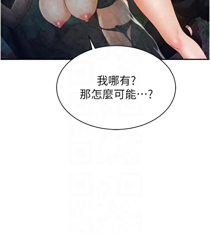 漫画《私密视角》第10话第111张图