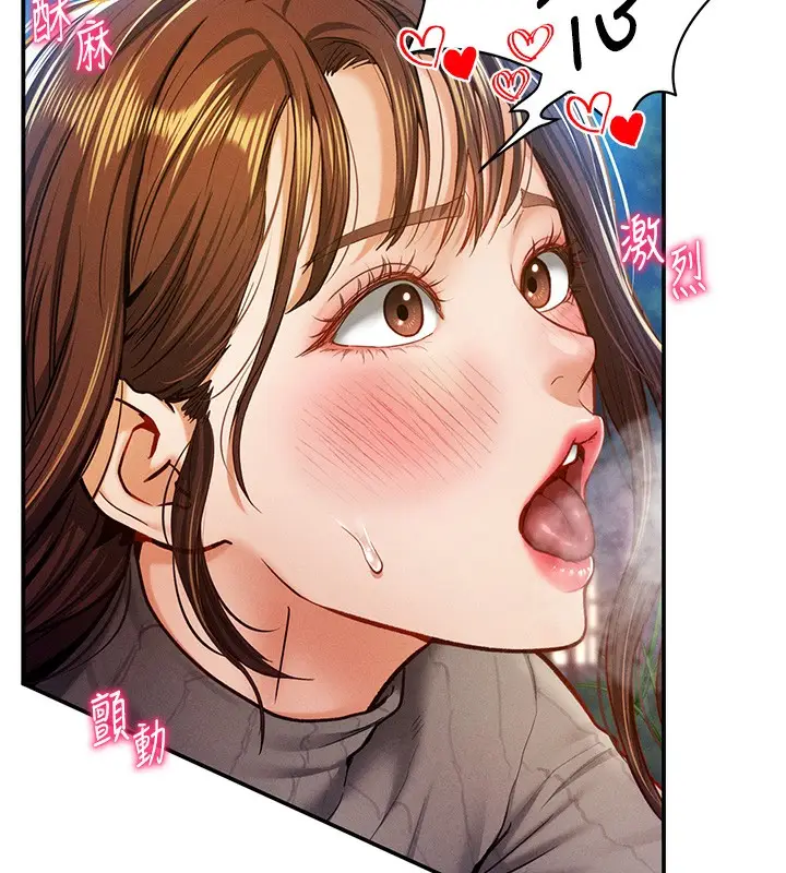 漫画《私密视角》第10话第116张图