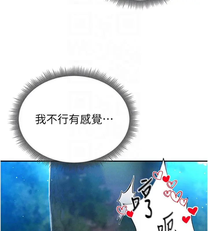 漫画《私密视角》第10话第119张图