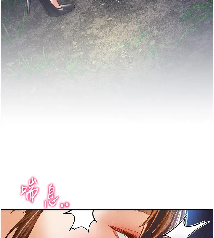 漫画《私密视角》第10话第124张图