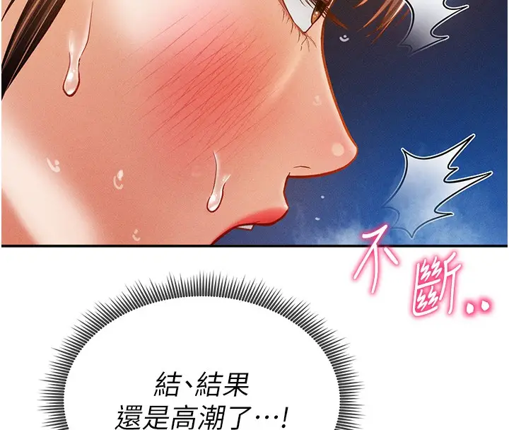 漫画《私密视角》第10话第125张图