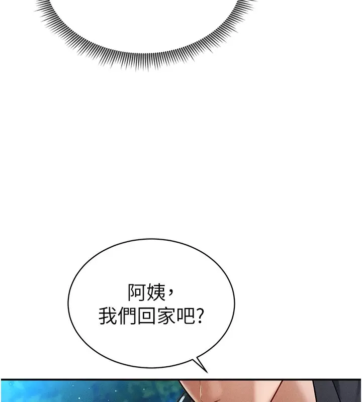 漫画《私密视角》第10话第126张图