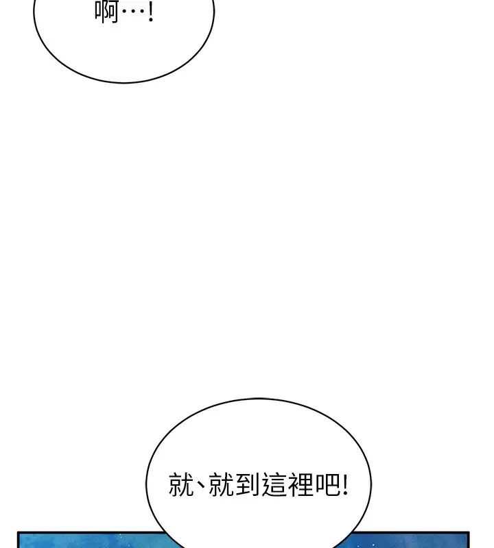 漫画《私密视角》第10话第128张图