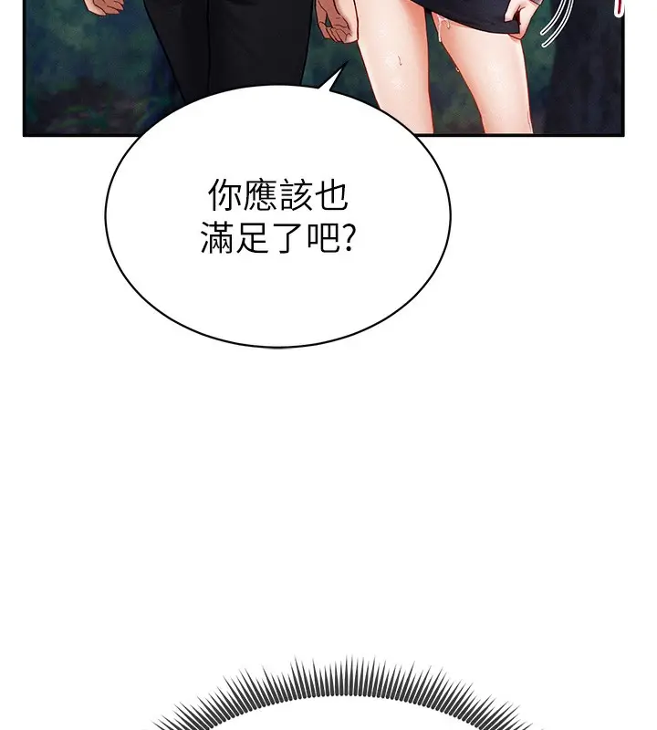 漫画《私密视角》第10话第130张图