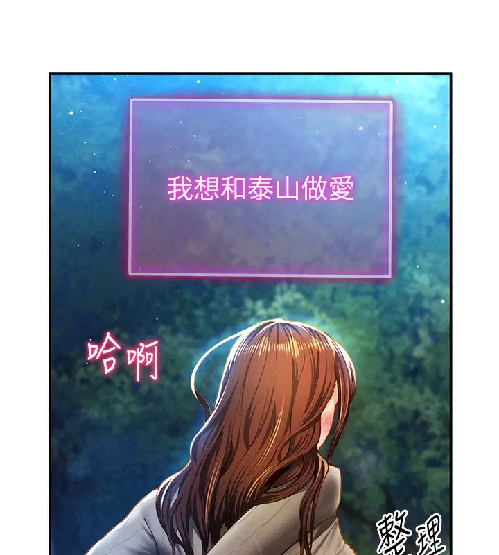 漫画《私密视角》第10话第134张图