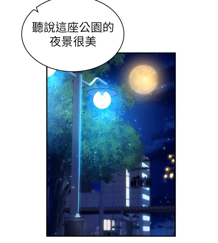 漫画《私密视角》第10话第140张图