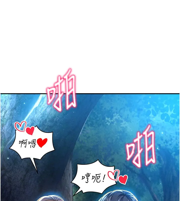 漫画《私密视角》第10话第141张图