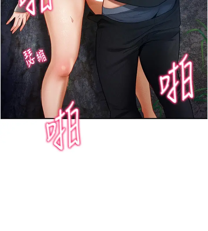 漫画《私密视角》第10话第143张图