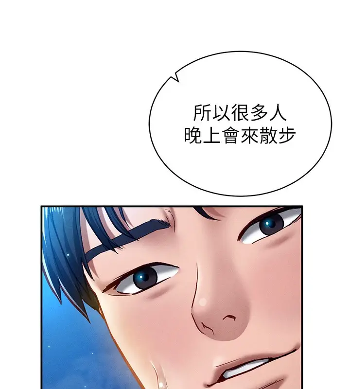 漫画《私密视角》第10话第144张图