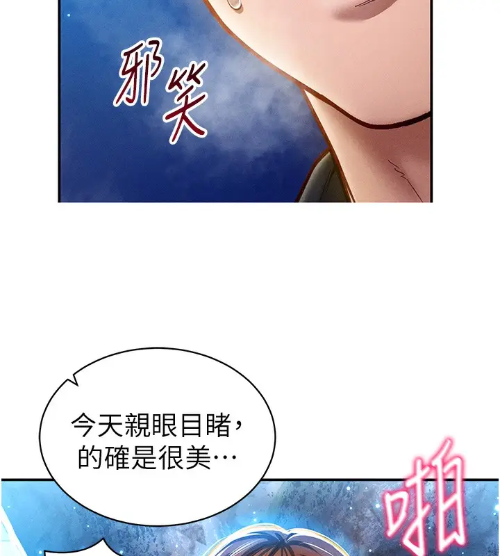 漫画《私密视角》第10话第145张图