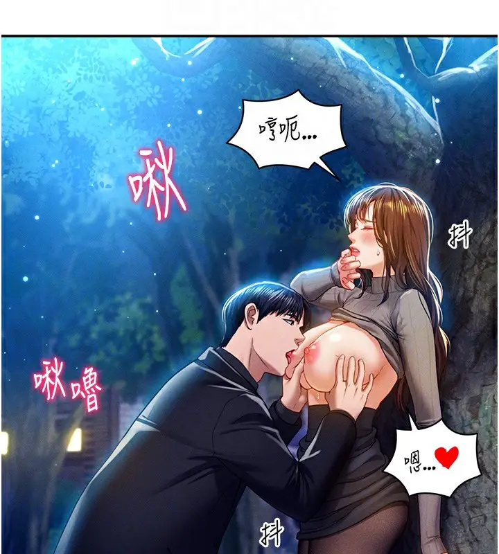 漫画《私密视角》第10话第21张图