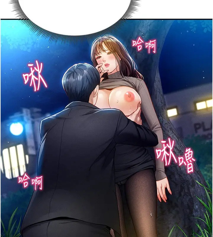 漫画《私密视角》第10话第23张图