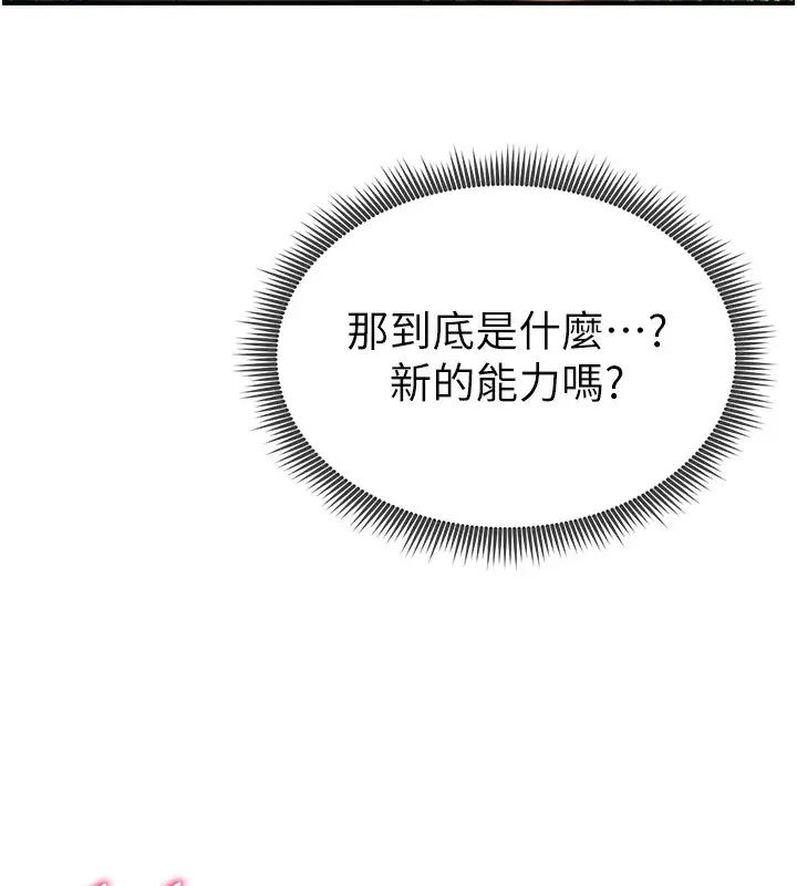 漫画《私密视角》第10话第24张图