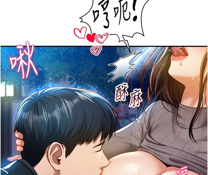 漫画《私密视角》第10话第26张图