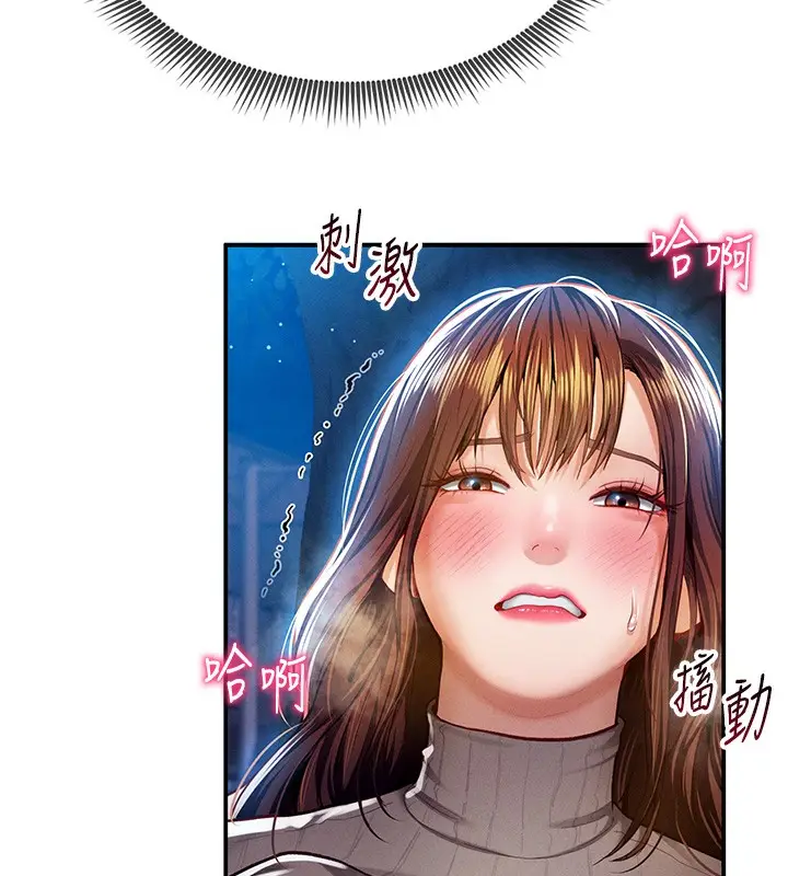 漫画《私密视角》第10话第28张图