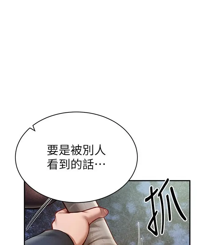 漫画《私密视角》第10话第3张图
