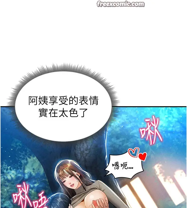 漫画《私密视角》第10话第30张图