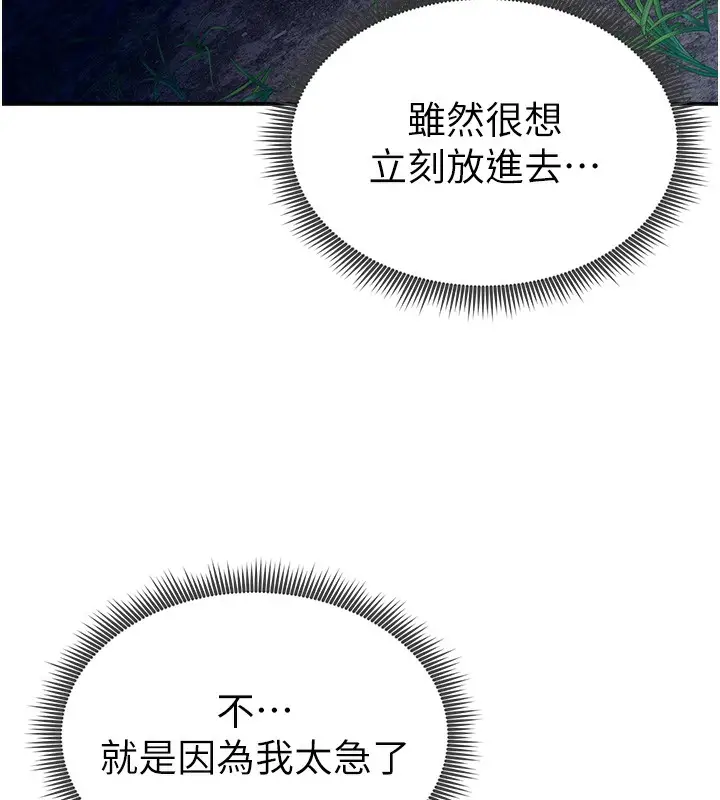 漫画《私密视角》第10话第32张图