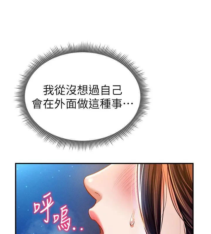 漫画《私密视角》第10话第38张图